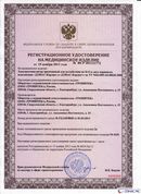 НейроДЭНС Кардио в Котельниках купить Нейродэнс ПКМ официальный сайт - denasdevice.ru 