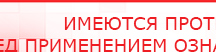 купить ДЭНАС-ПКМ - Аппараты Дэнас Нейродэнс ПКМ официальный сайт - denasdevice.ru в Котельниках