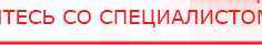 купить ЧЭНС-01-Скэнар - Аппараты Скэнар Нейродэнс ПКМ официальный сайт - denasdevice.ru в Котельниках